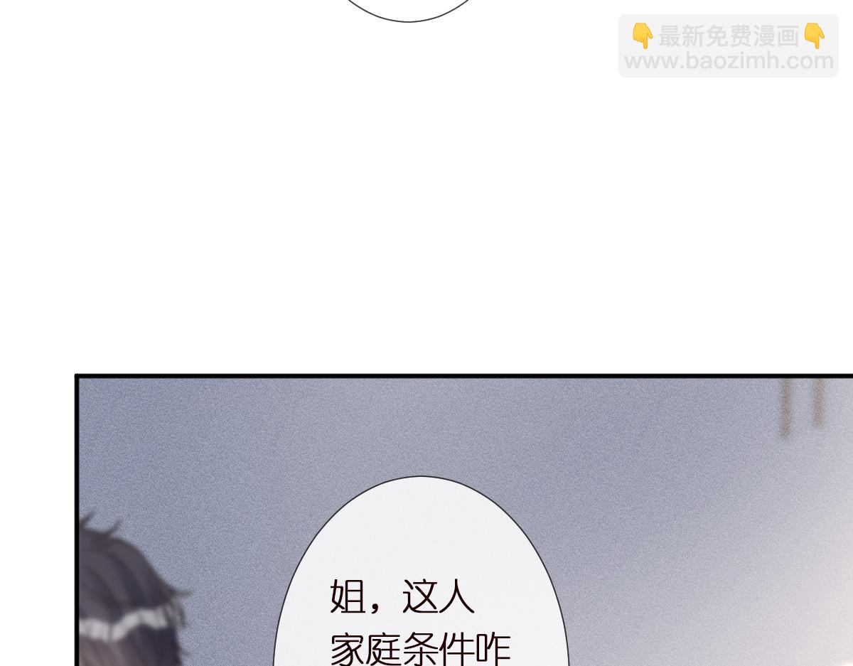 第293 见姐夫(1/3)-第294话