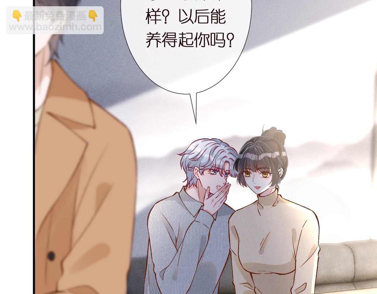 第293 见姐夫(1/3)-第294话