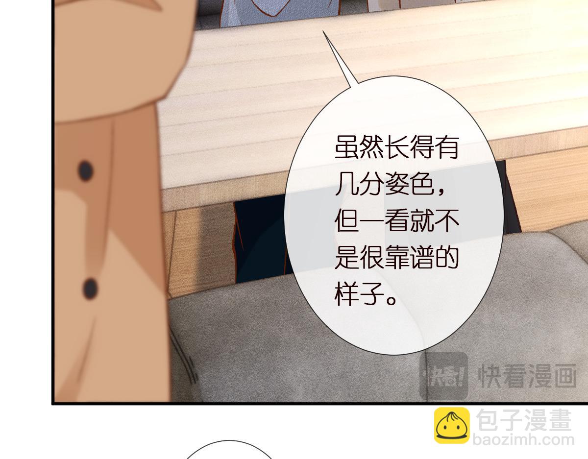 第293 见姐夫(1/3)-第294话