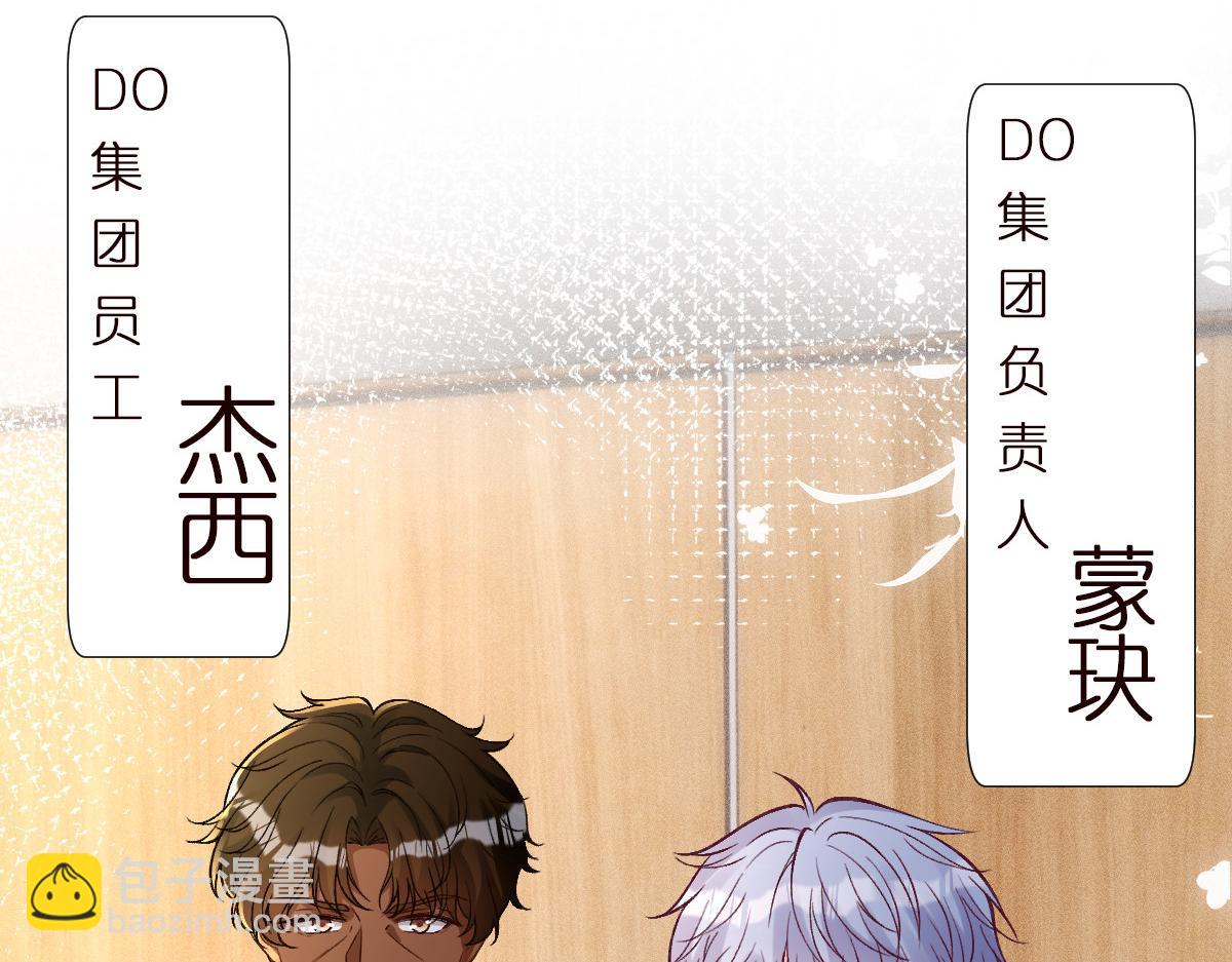 第295 我们认识吗(1/3)-第296话
