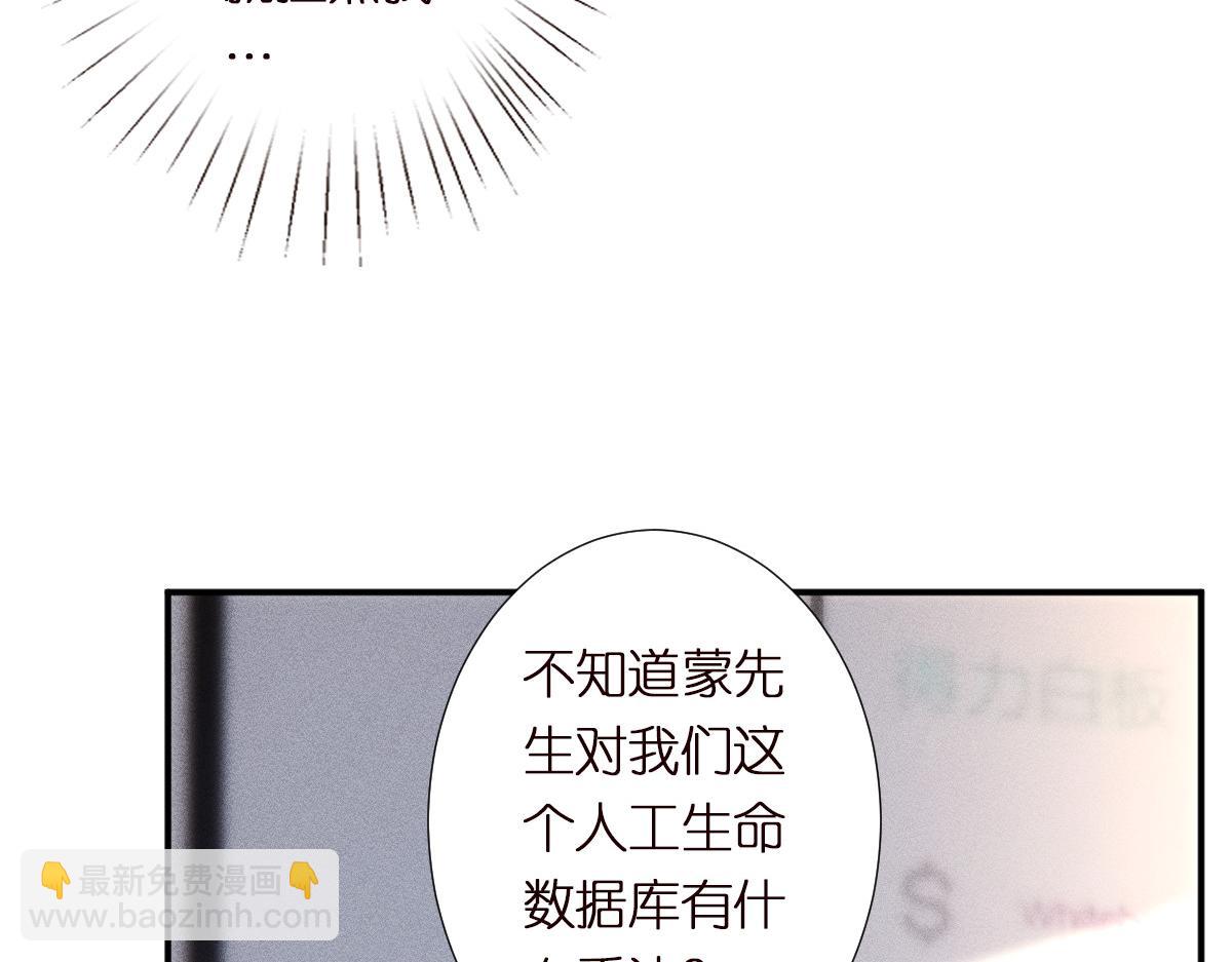 第295 我们认识吗(1/3)-第296话