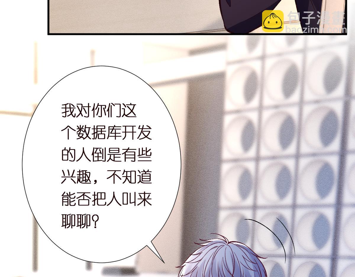 第295 我们认识吗(1/3)-第296话