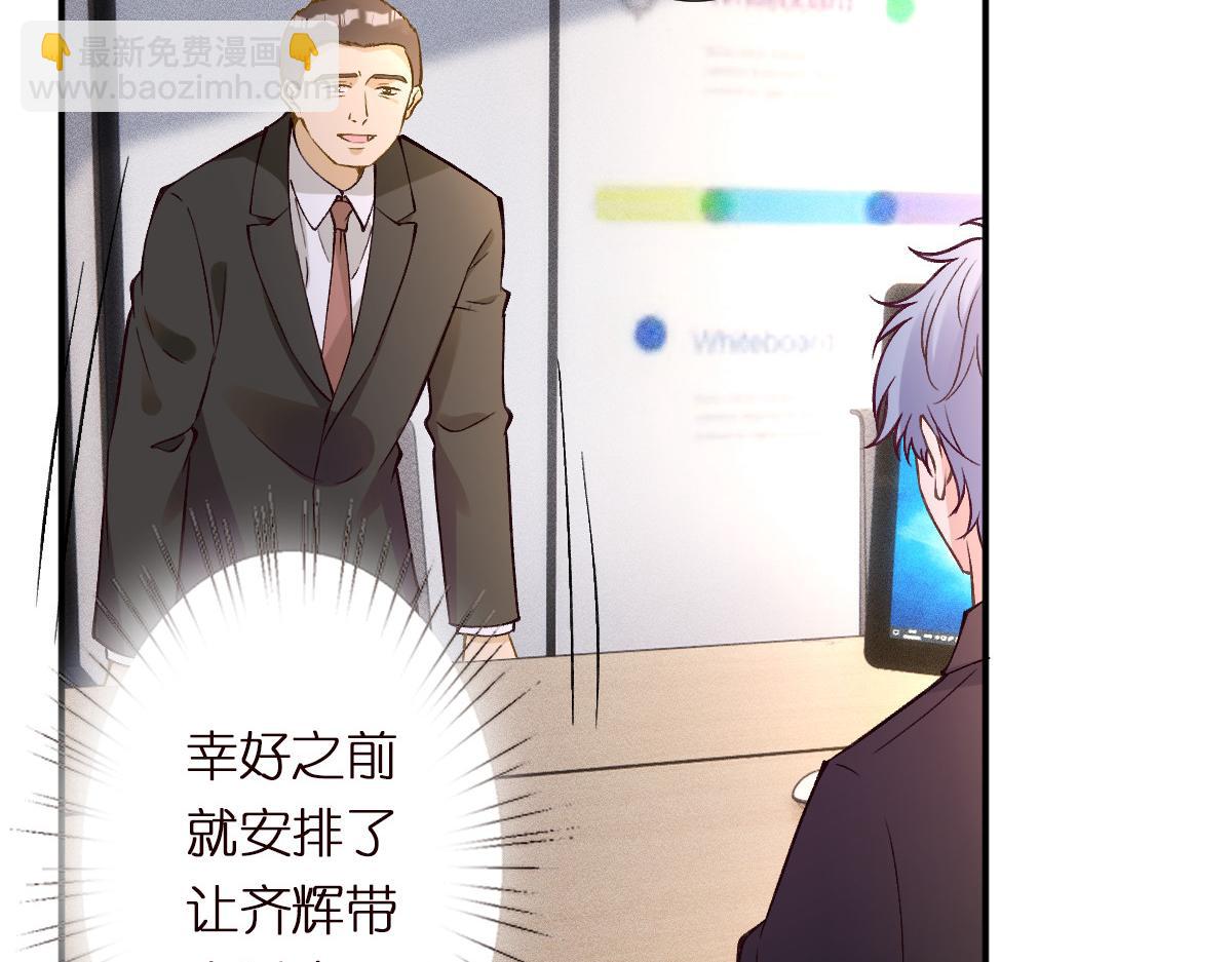 第295 我们认识吗(1/3)-第296话