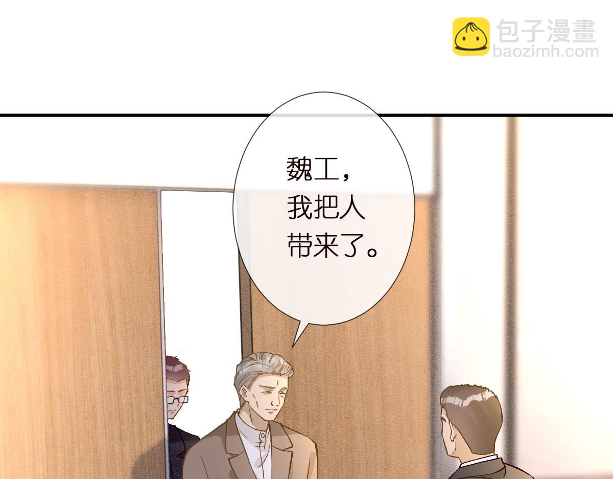 第295 我们认识吗(1/3)-第296话
