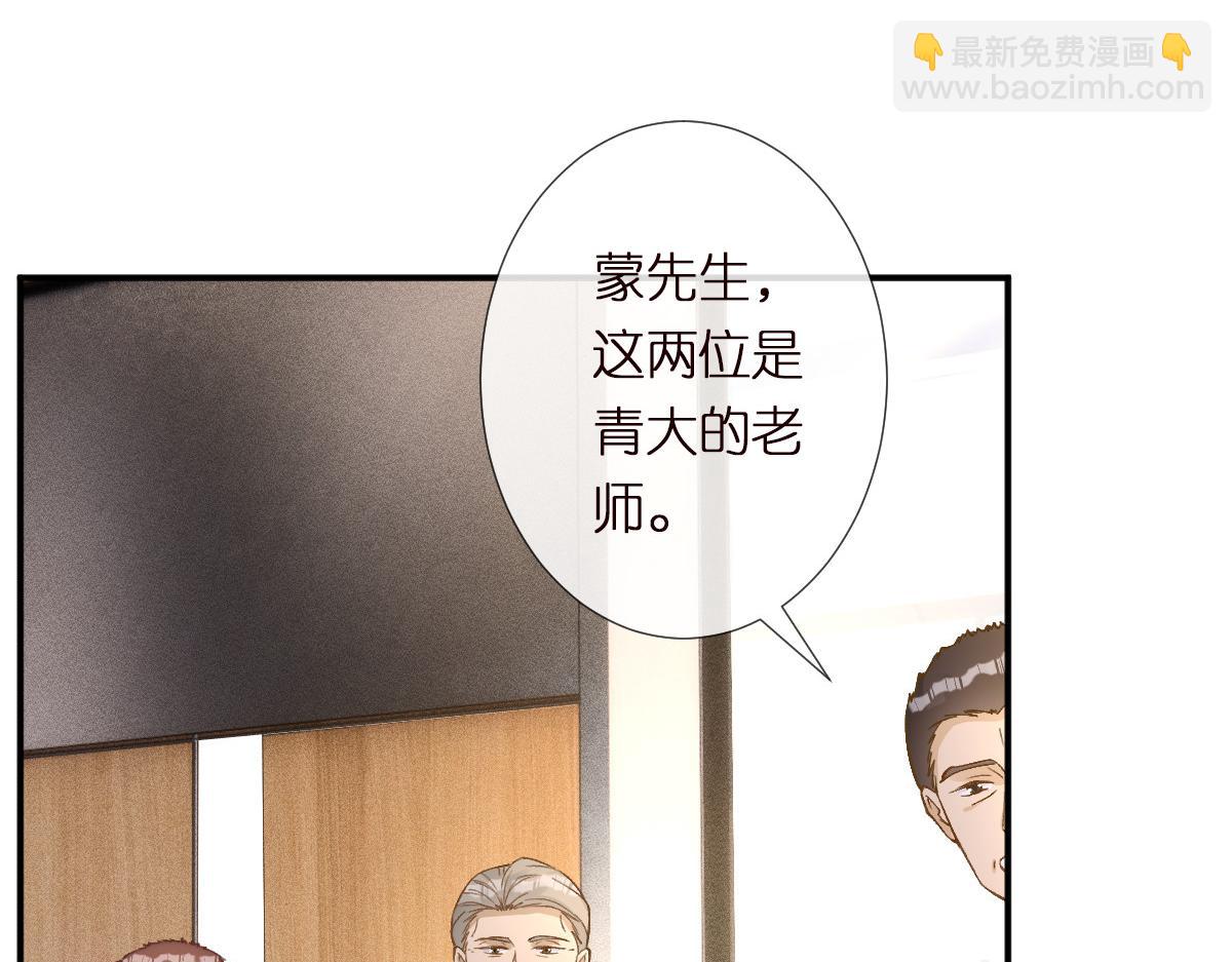 第295 我们认识吗(1/3)-第296话