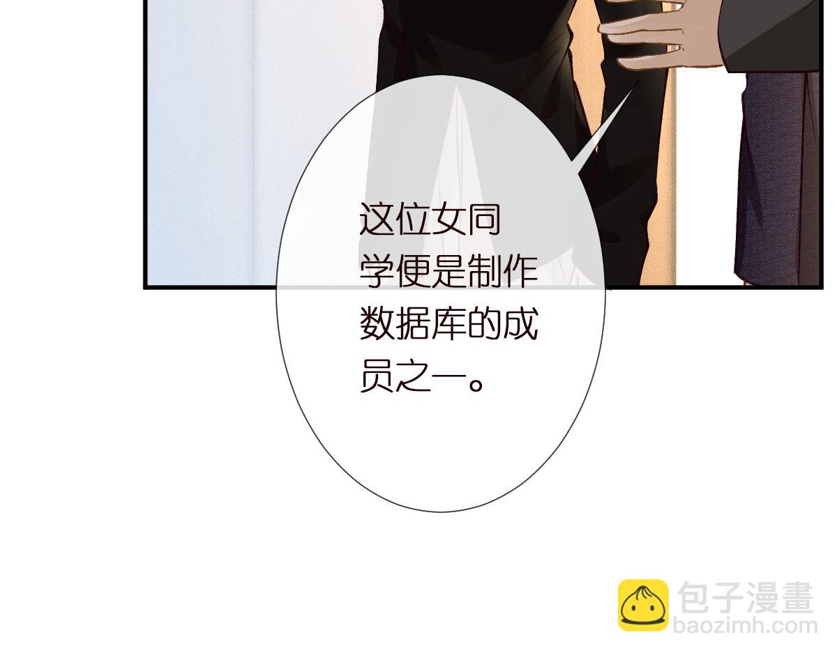 第295 我们认识吗(1/3)-第296话