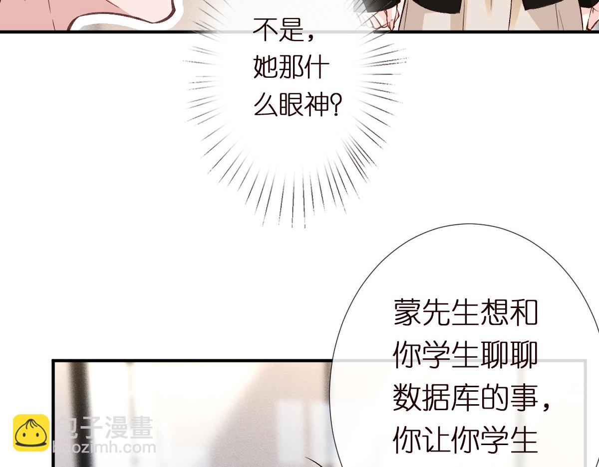 第295 我们认识吗(1/3)-第296话