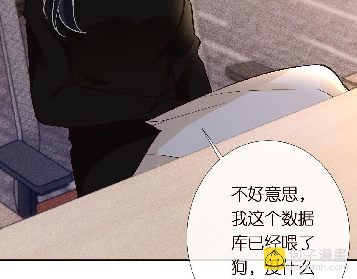 第295 我们认识吗(1/3)-第296话