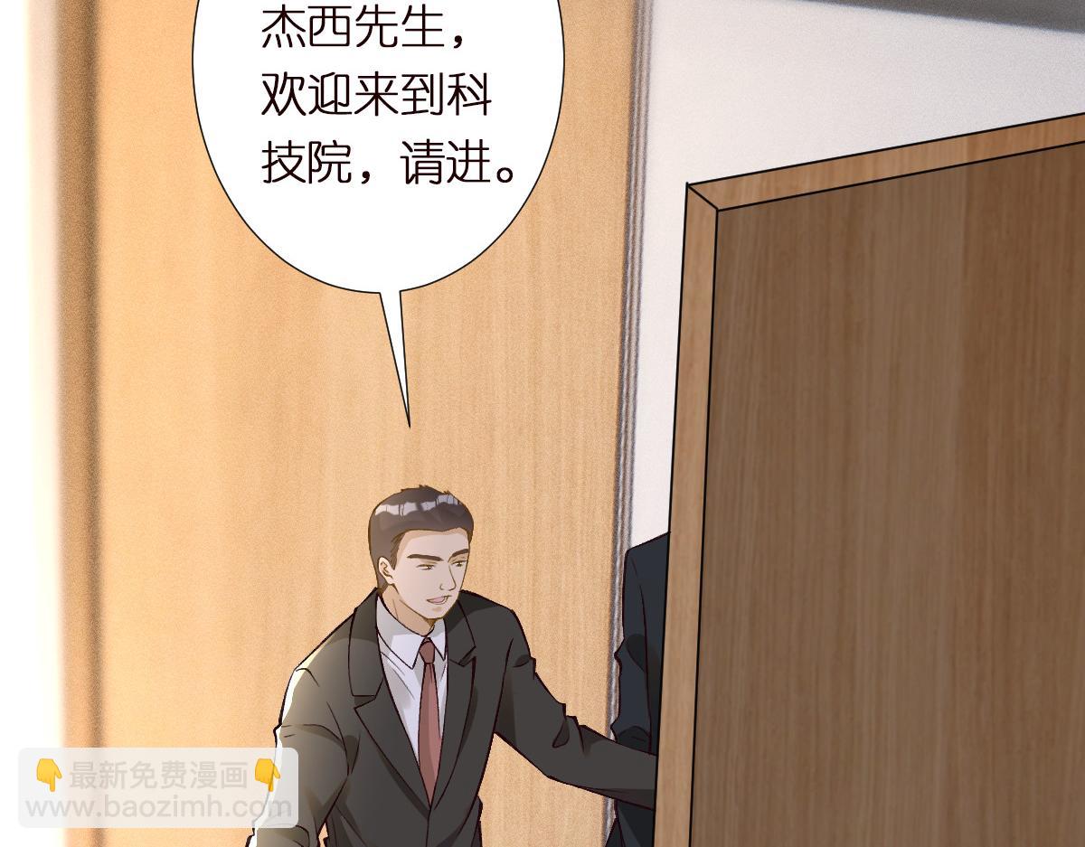 第295 我们认识吗(1/3)-第296话