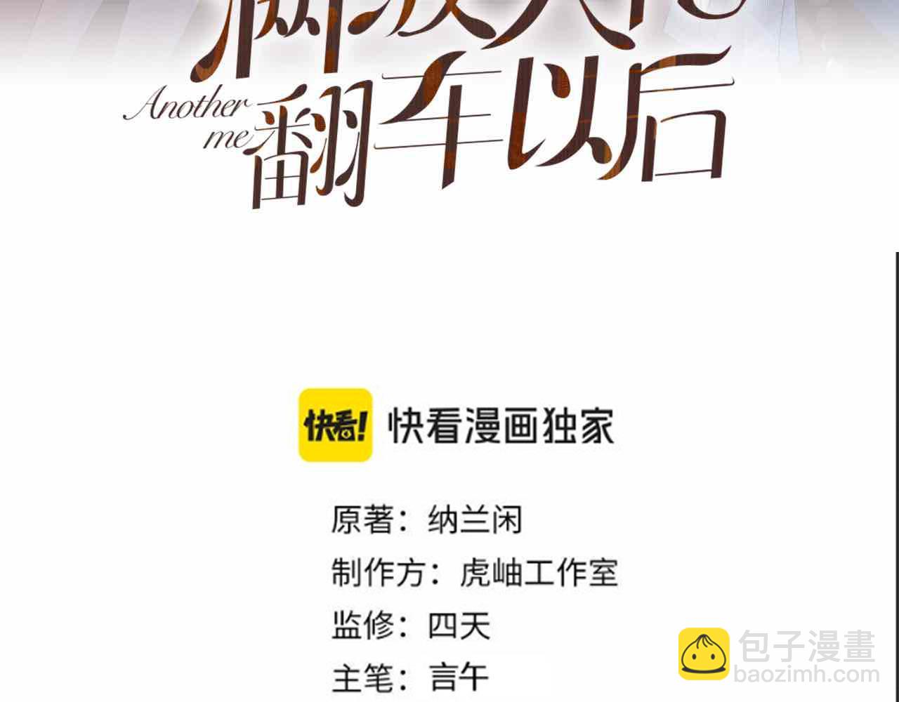第297 你到底有几个好大儿(1/3)-第298话