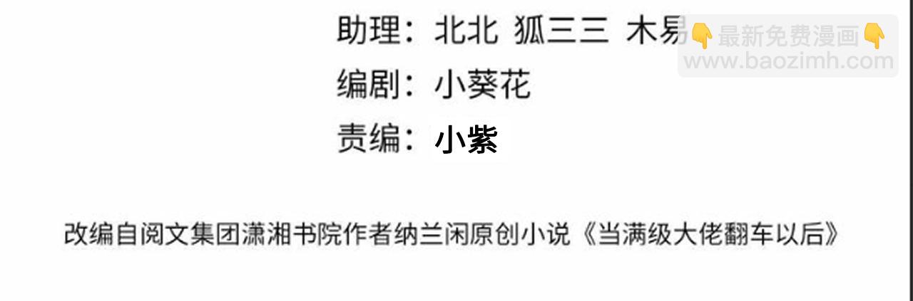 第297 你到底有几个好大儿(1/3)-第298话