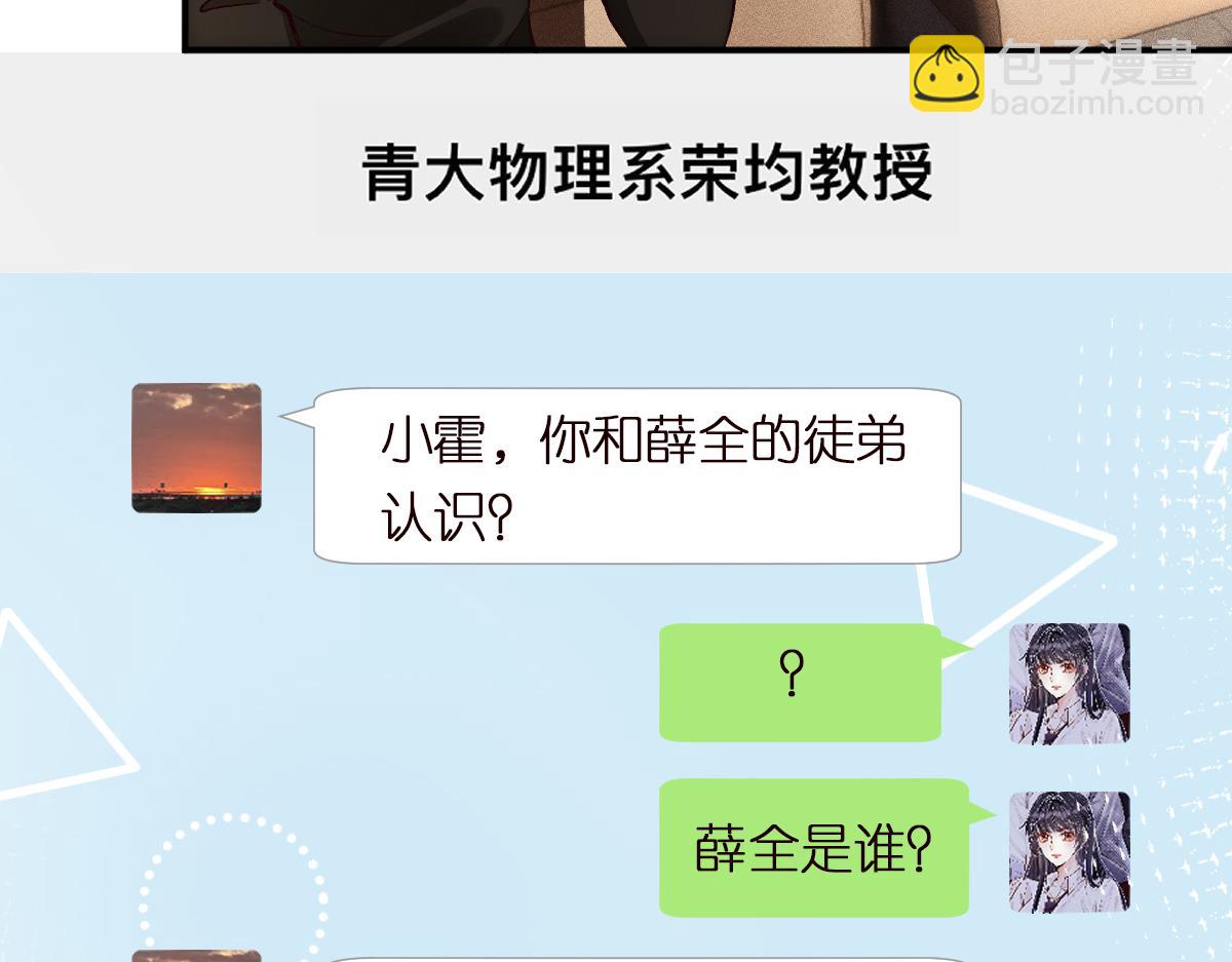 第297 你到底有几个好大儿(1/3)-第298话