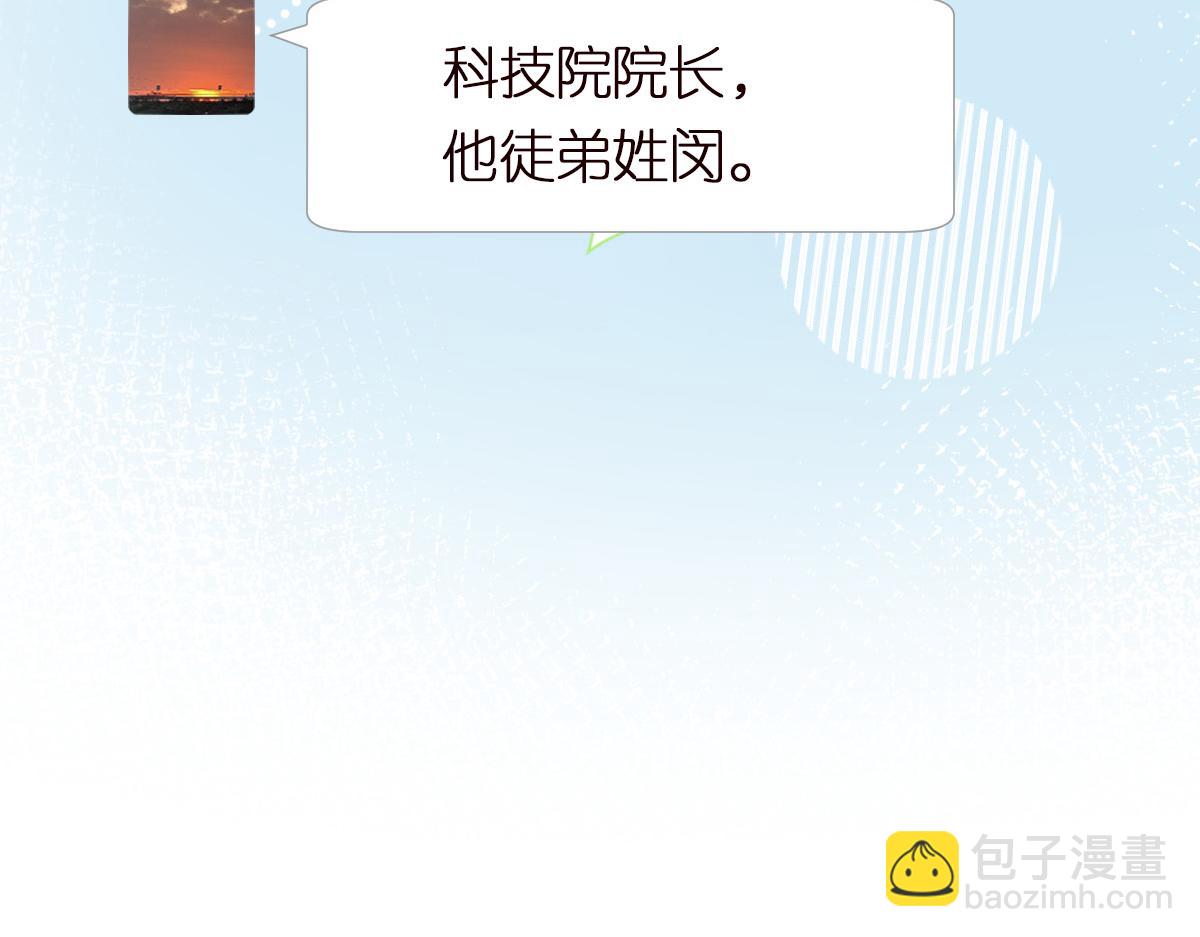 第297 你到底有几个好大儿(1/3)-第298话