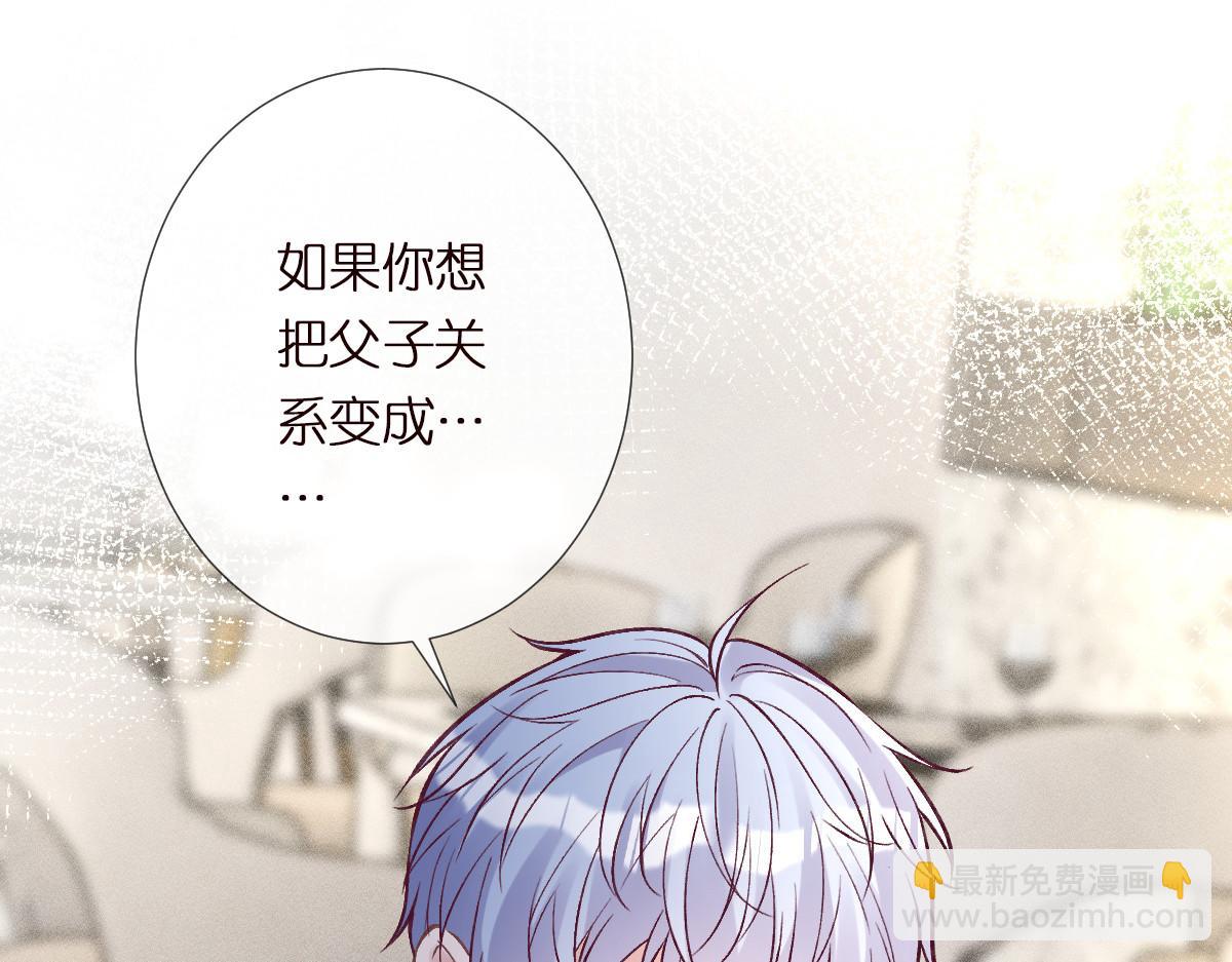 第297 你到底有几个好大儿(1/3)-第298话