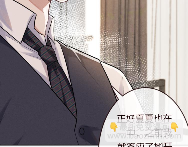 第3话 妹妹太叛逆怎么办(1/3)-第4话