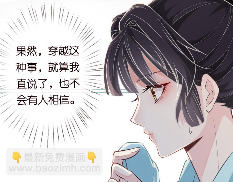 第3话 妹妹太叛逆怎么办(1/3)-第4话