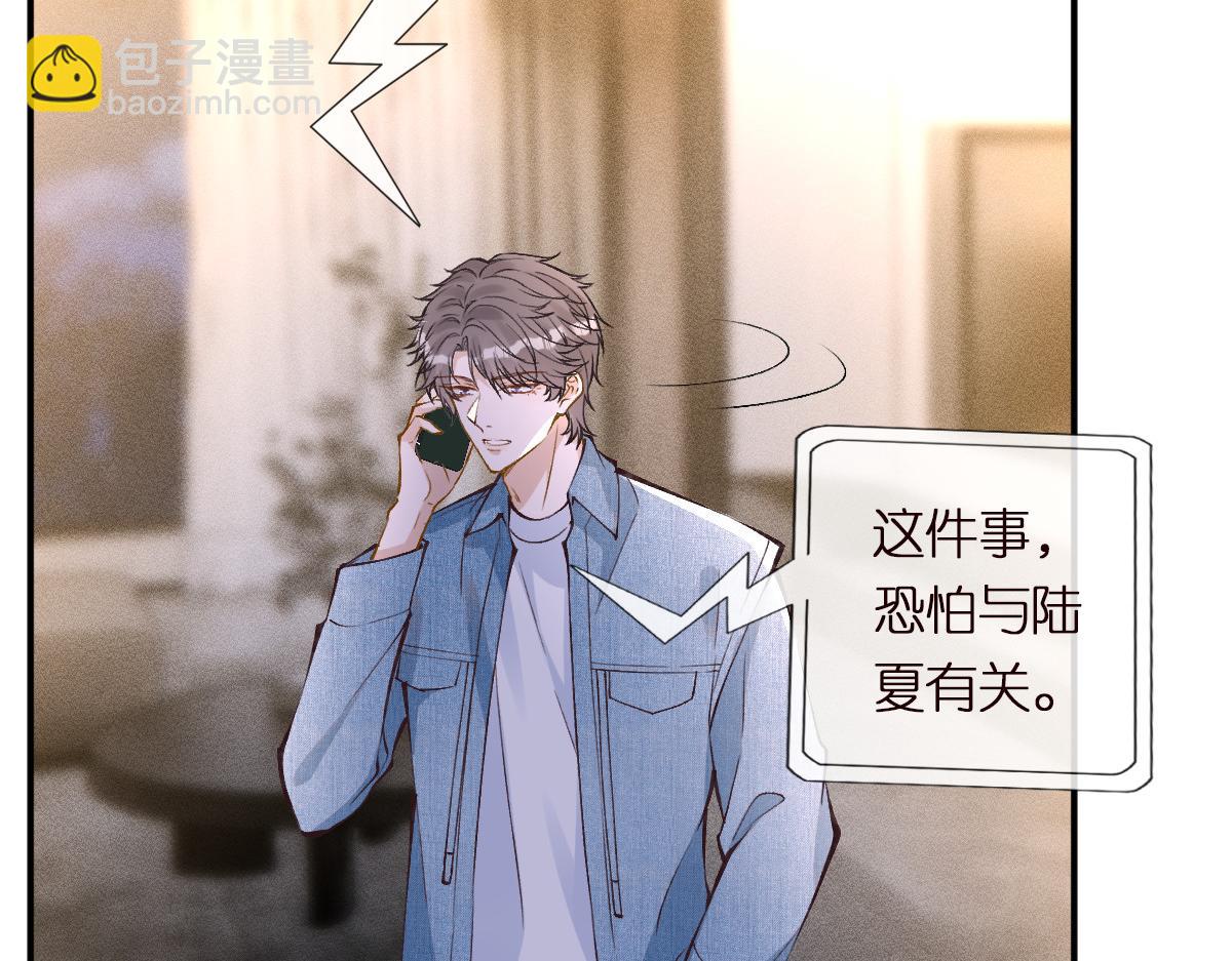 第299 霍总管的心机(1/3)-第300话