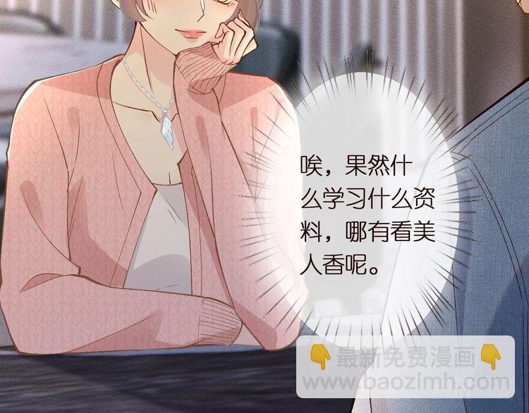 第301 学习哪有美人香(1/3)-第302话