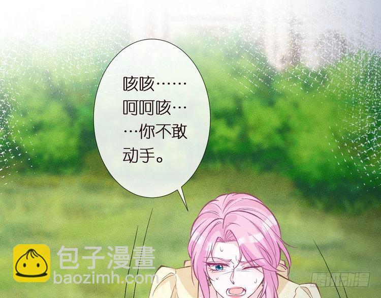 第303 你敢杀了我吗(1/3)-第304话