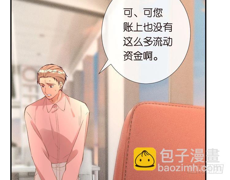 第307 他身上的香水味(1/3)-第308话