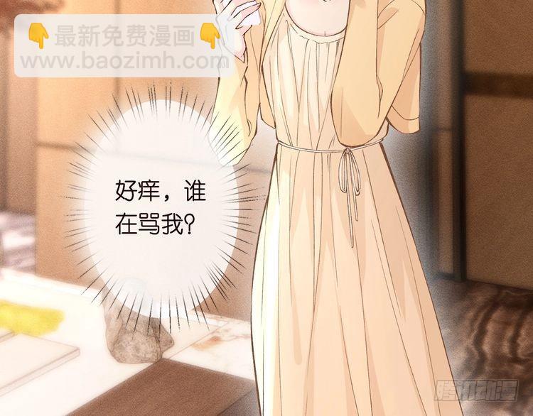 第307 他身上的香水味(1/3)-第308话