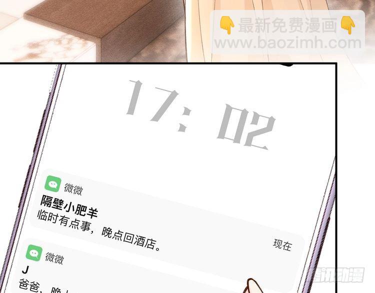 第307 他身上的香水味(1/3)-第308话