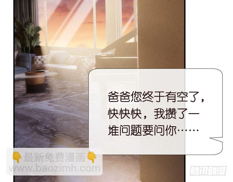 第307 他身上的香水味(1/3)-第308话