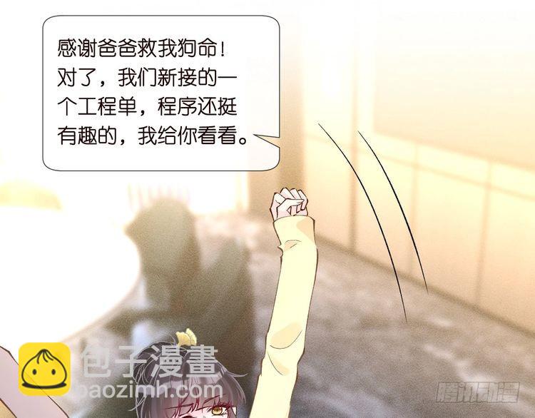 第307 他身上的香水味(1/3)-第308话