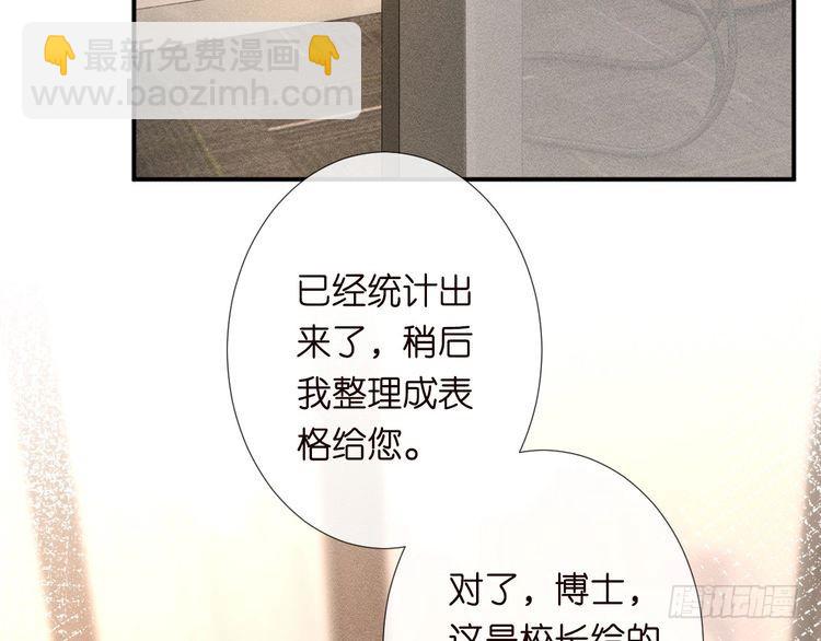 第307 他身上的香水味(1/3)-第308话