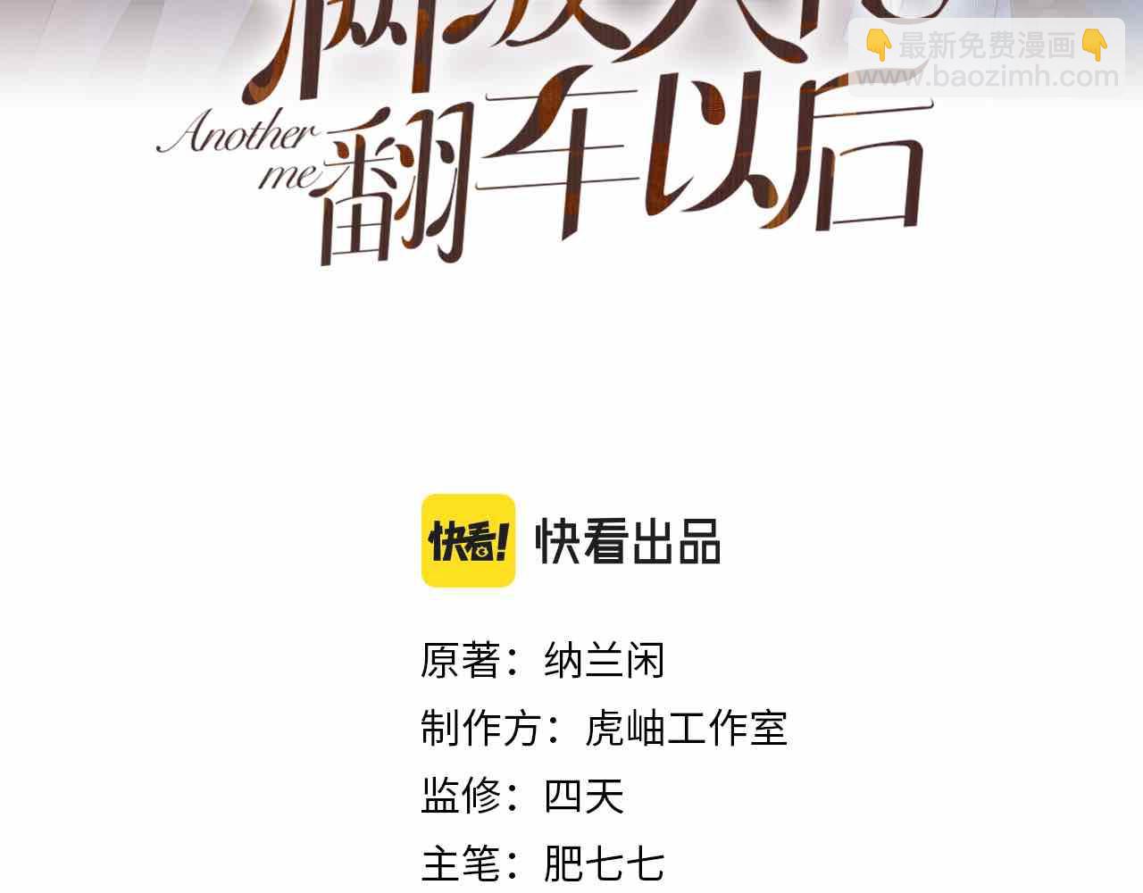 第31话  被小瞧了(1/3)-第32话