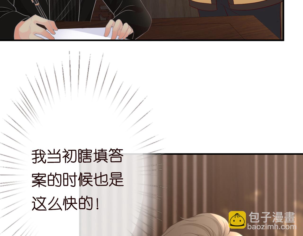 第31话  被小瞧了(1/3)-第32话