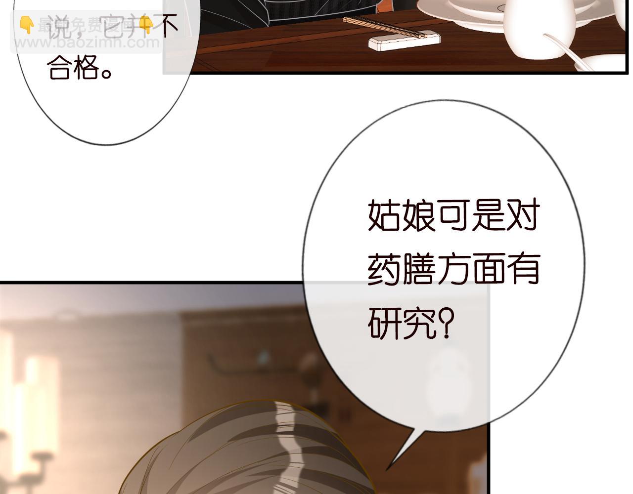 第31话  被小瞧了(1/3)-第32话
