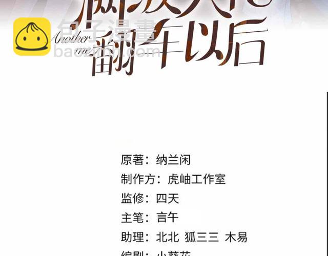 第312 听话，等我(1/3)-第312话