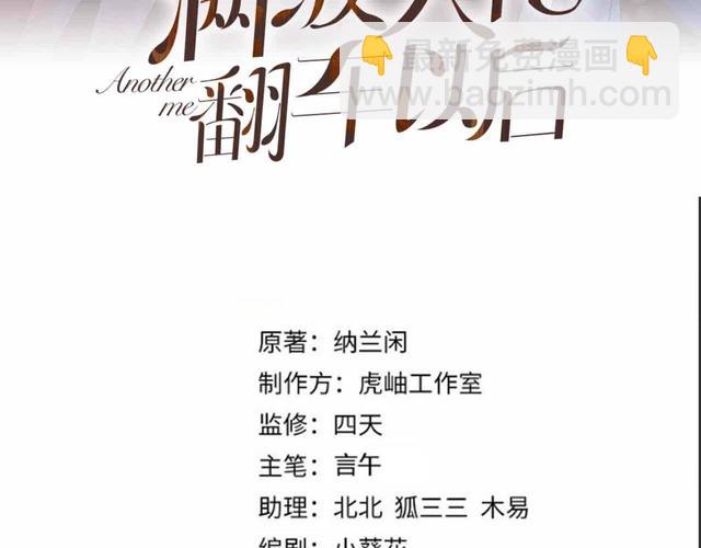 第314 异常昏迷(1/3)-第314话