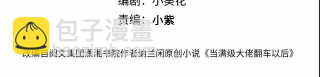 第314 异常昏迷(1/3)-第314话