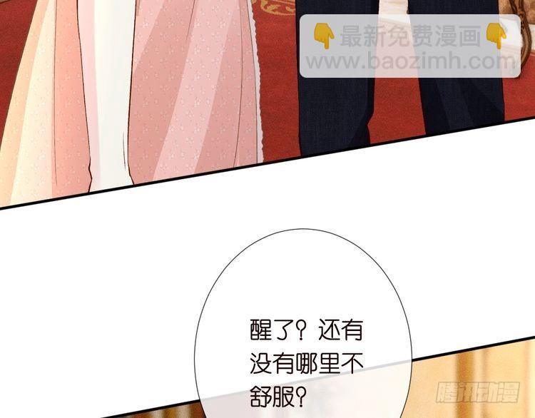 第316 男朋友的安全第一(1/3)-第316话