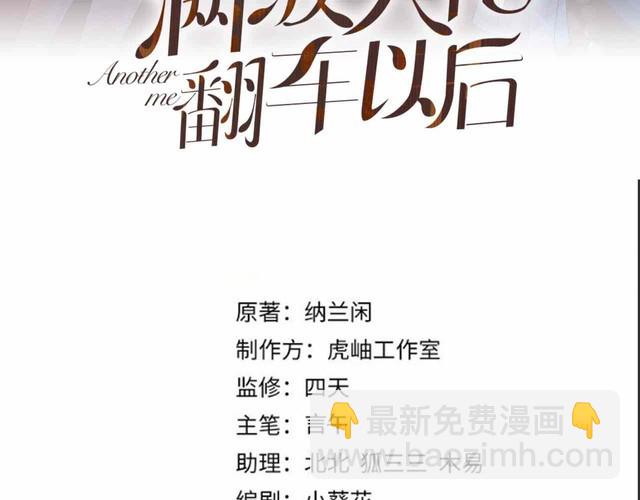 第316 男朋友的安全第一(1/3)-第316话