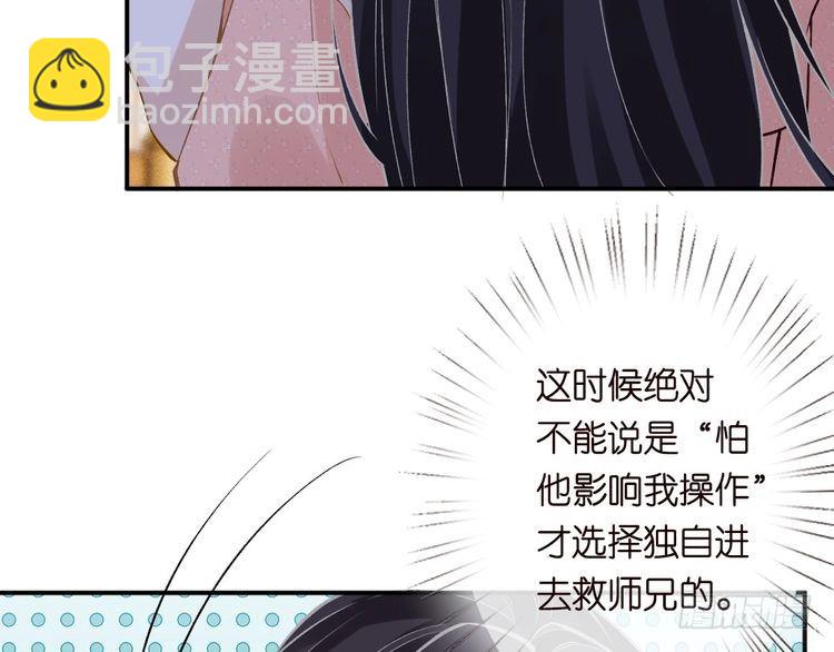 第316 男朋友的安全第一(1/3)-第316话