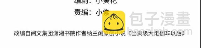 第316 男朋友的安全第一(1/3)-第316话