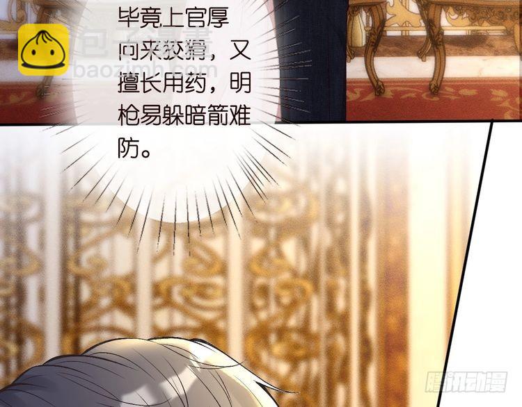 第316 男朋友的安全第一(1/3)-第316话