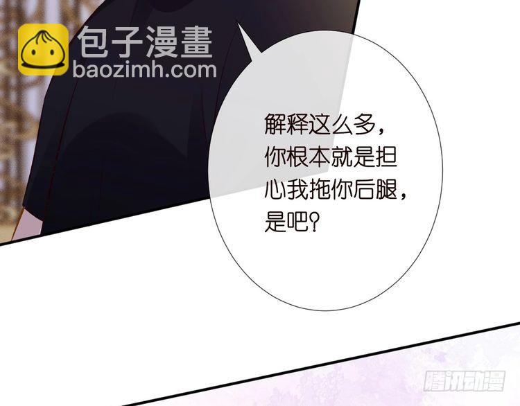 第316 男朋友的安全第一(1/3)-第316话