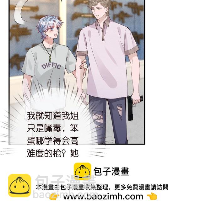 第318 猛女该玩的东西(1/3)-第318话