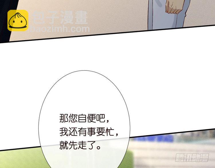第320 小本生意不打折(1/3)-第320话