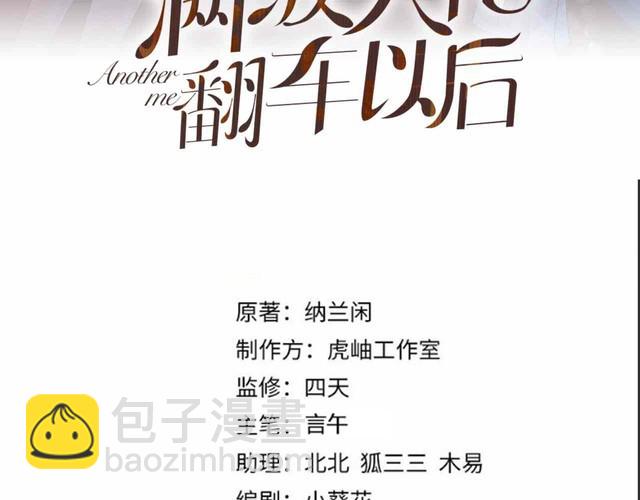 第320 小本生意不打折(1/3)-第320话