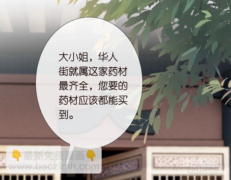 第320 小本生意不打折(1/3)-第320话