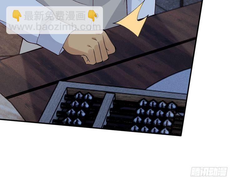 第320 小本生意不打折(1/3)-第320话