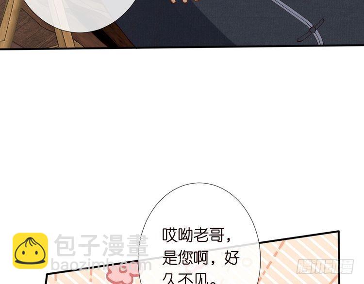 第320 小本生意不打折(1/3)-第320话