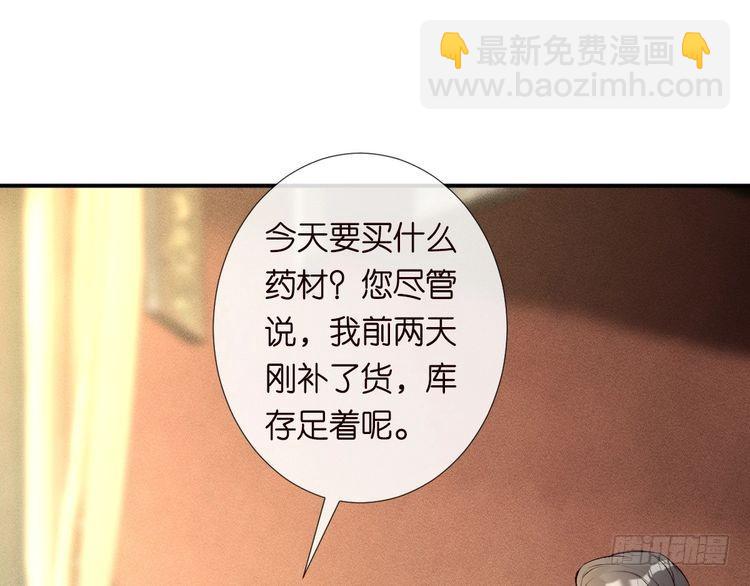 第320 小本生意不打折(1/3)-第320话