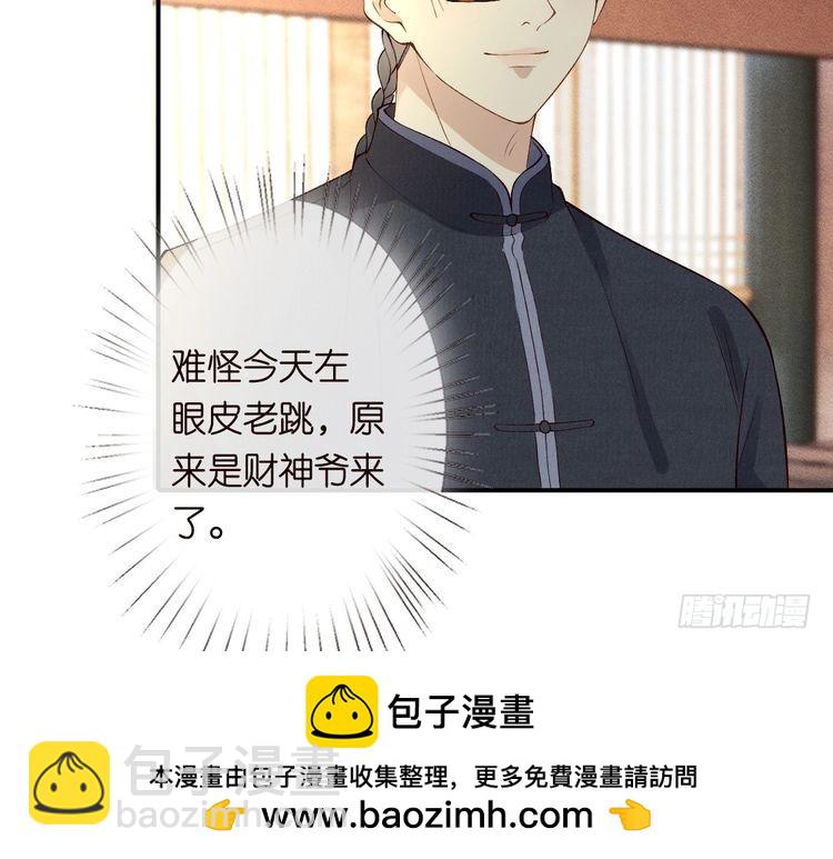 第320 小本生意不打折(1/3)-第320话