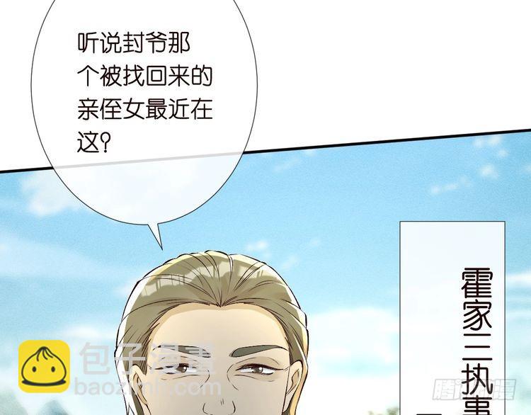 第320 小本生意不打折(1/3)-第320话